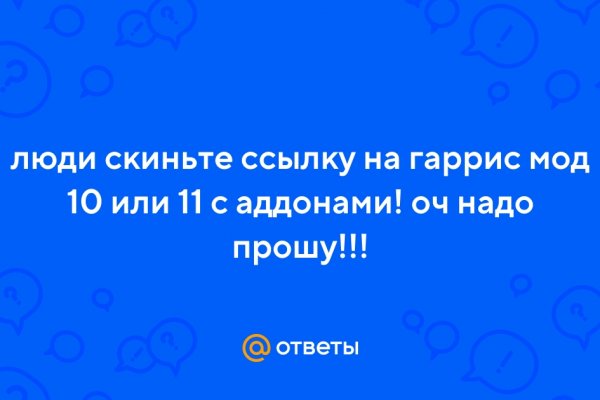 Ссылка на кракен онион