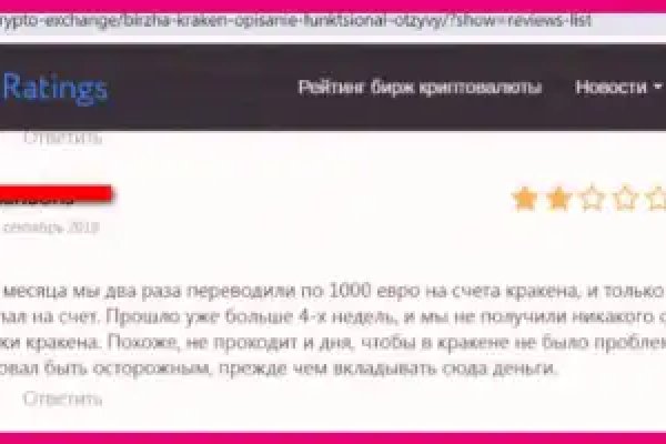 Как зайти на кракен