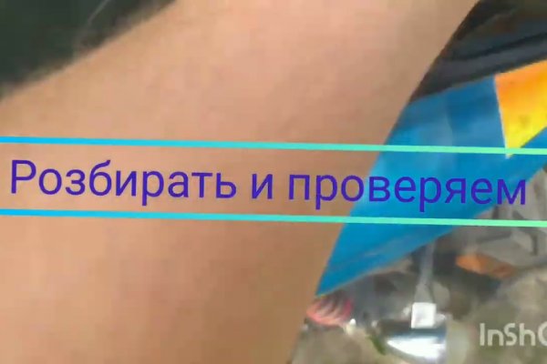 Как восстановить доступ к кракену