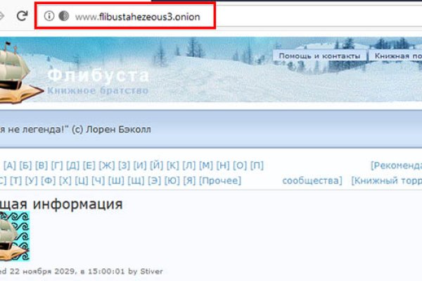 Как найти сайт кракен