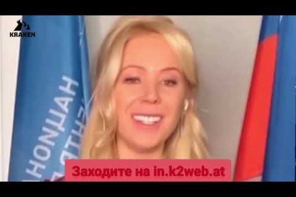 Kraken рабочее зеркало