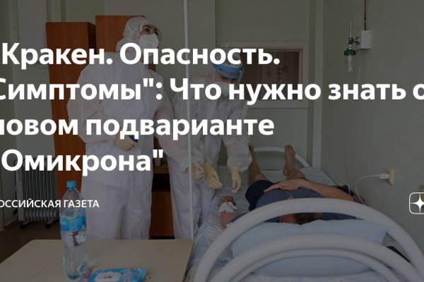 Проверенная ссылка кракен