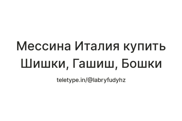 Кракен вход на сайт