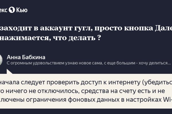 Магазин даркнета
