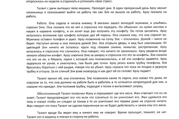 Kraken актуальное