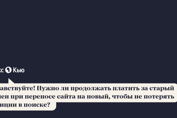Восстановить доступ к кракену