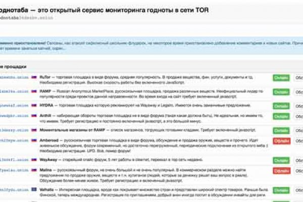 Кракен зеркало на сайт
