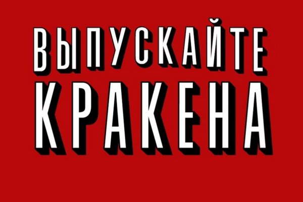 Кракен ссылка настоящая