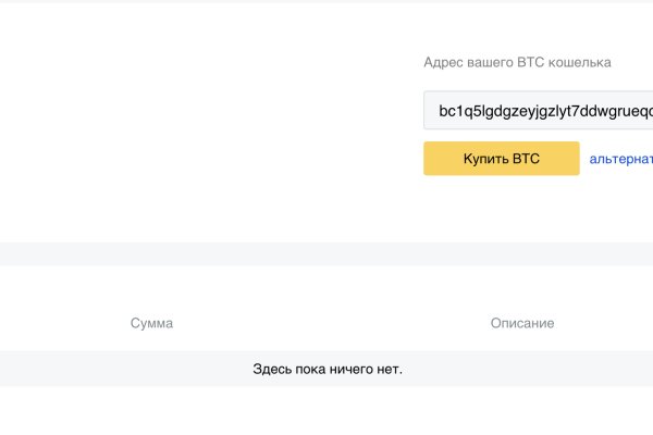 Кракен обход