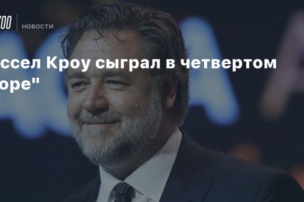 Kraken 4 ссылка