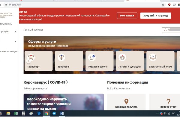 Не могу зайти на кракен