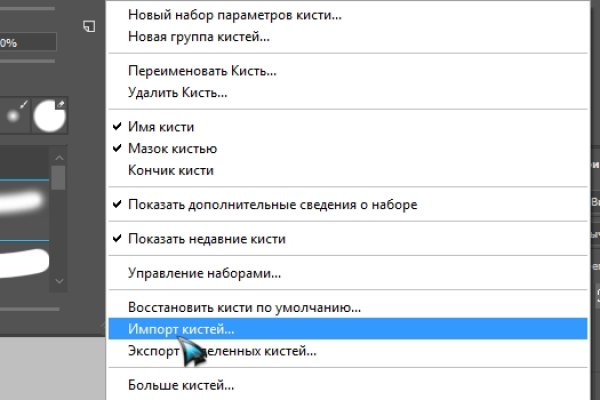 Кракен открылся