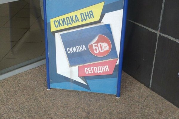 Кракен в обход