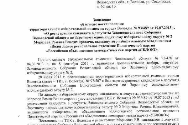 Что такое кракен плейс