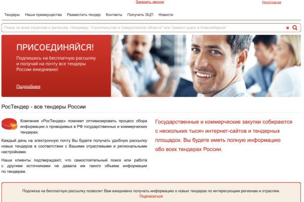 Сайт кракен тор