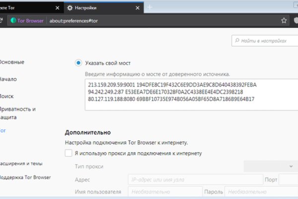 Darknet магазин