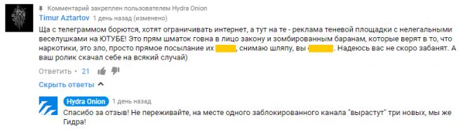 Как восстановить доступ к аккаунту кракен